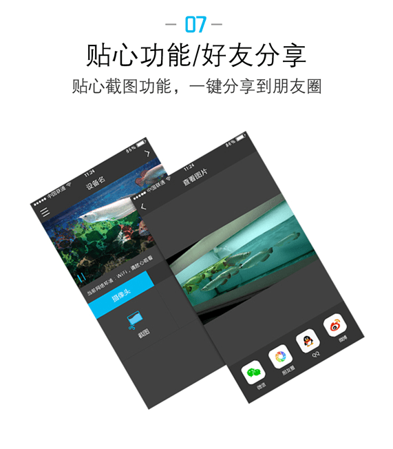 小7摄像头购买页-编辑上传_09.png