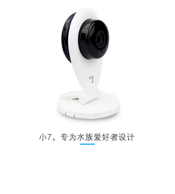 小7摄像头购买页-编辑上传_12.png