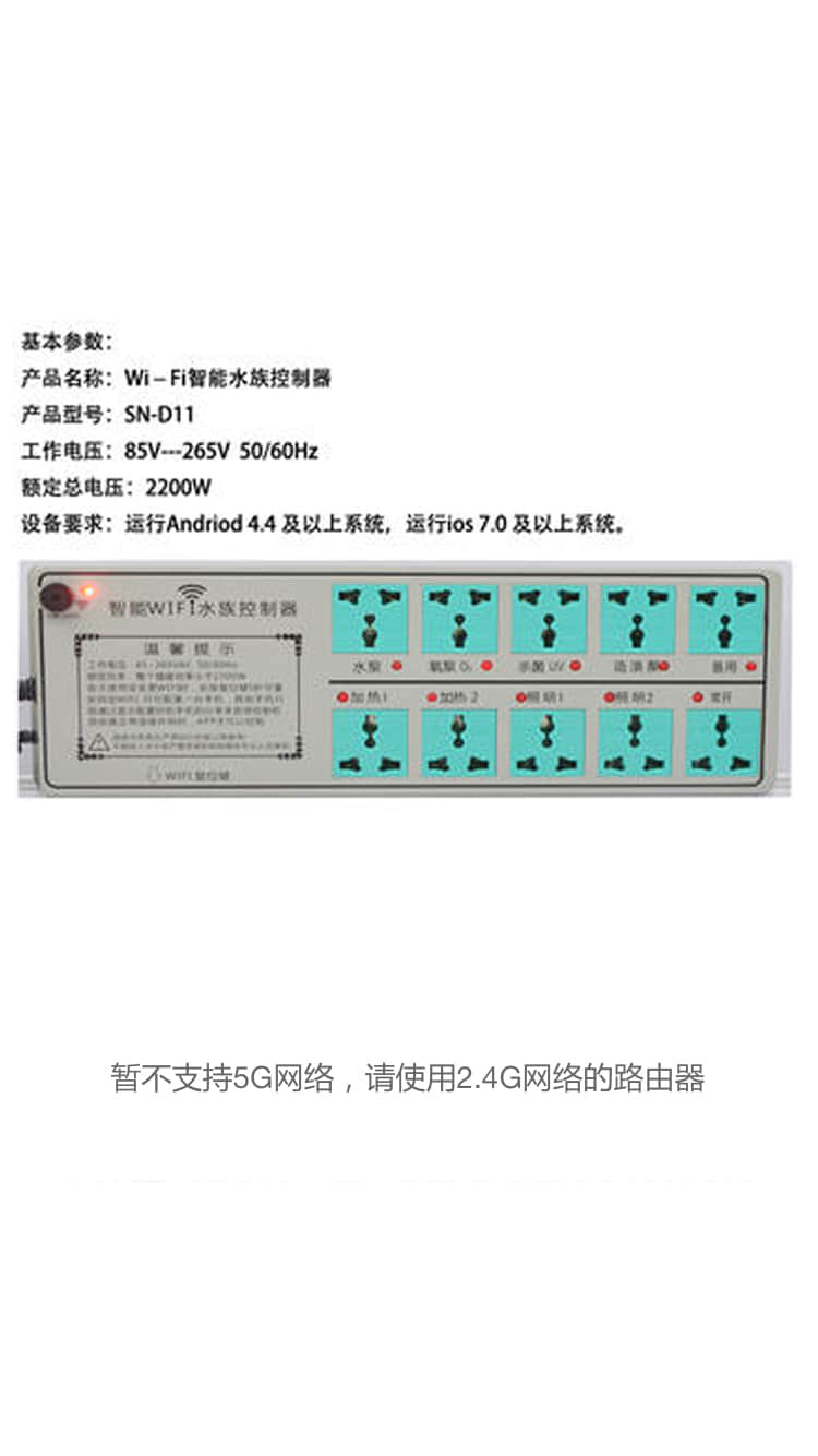 松诺wifi控制器(1).jpg