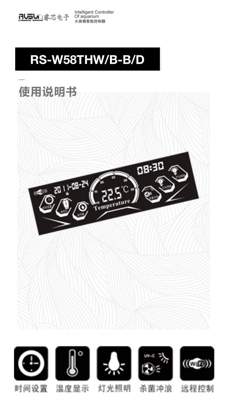睿芯-使用说明书.jpg