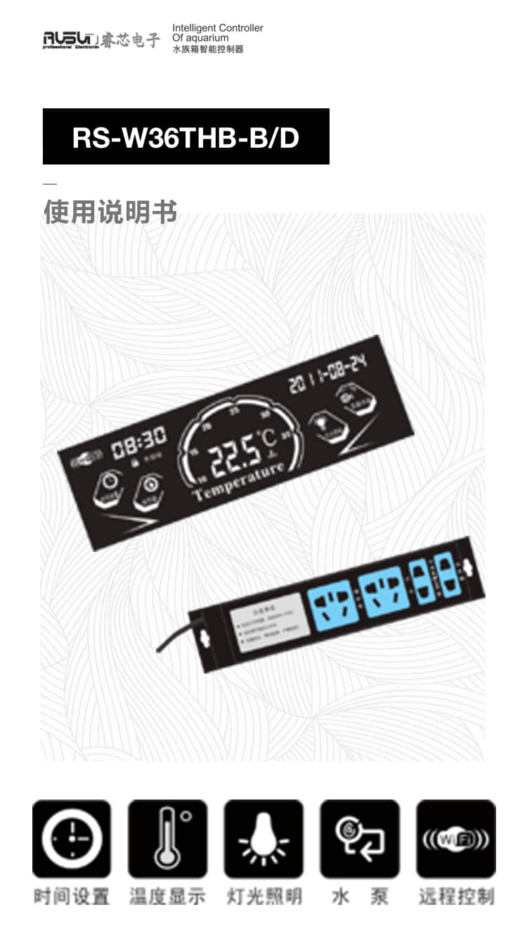 睿芯-使用说明书-36.jpg